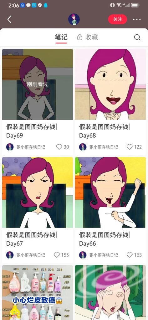 图片[2]-【24.1.23】小红书存钱活动-知计