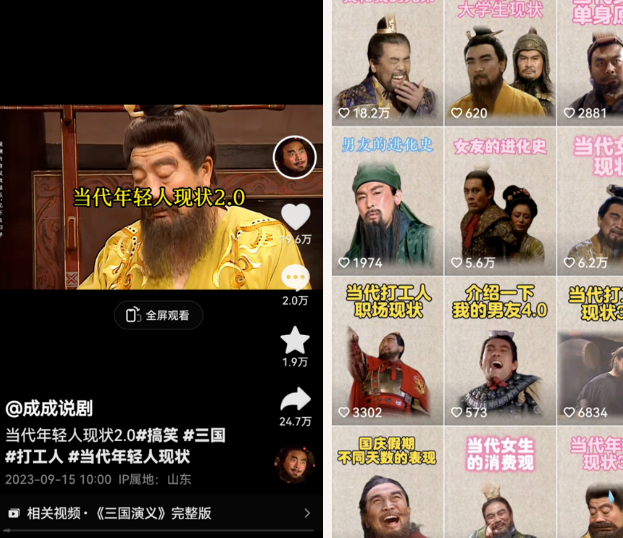 图片[1]-【24.1.24】中视频赛道—话题影视段子-知计