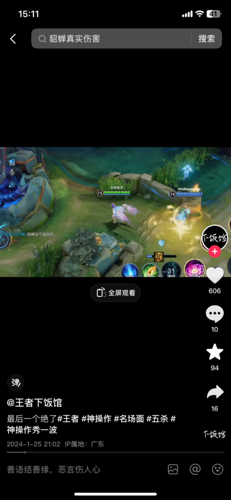 图片[1]-【24.1.26】王者混剪高光精彩瞬间-知计