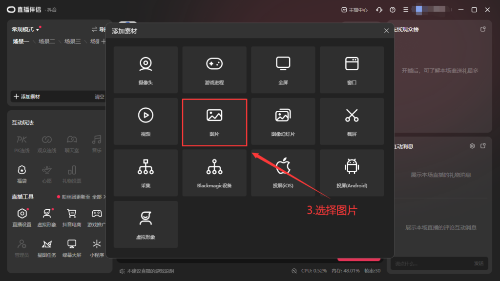 图片[5]-番茄畅听 | 小说直播 | 直播推文授权及开播步骤-知计