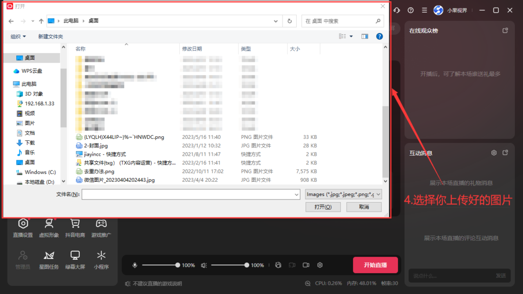 图片[6]-番茄畅听 | 小说直播 | 直播推文授权及开播步骤-知计