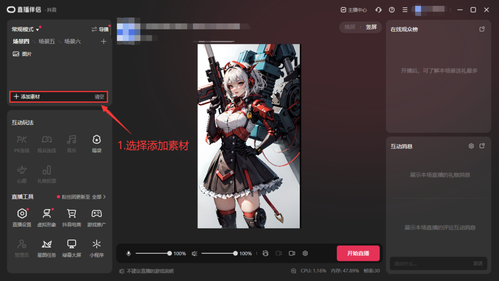 图片[7]-番茄畅听 | 小说直播 | 直播推文授权及开播步骤-知计