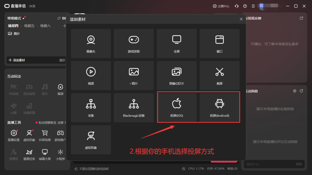 图片[8]-番茄畅听 | 小说直播 | 直播推文授权及开播步骤-知计