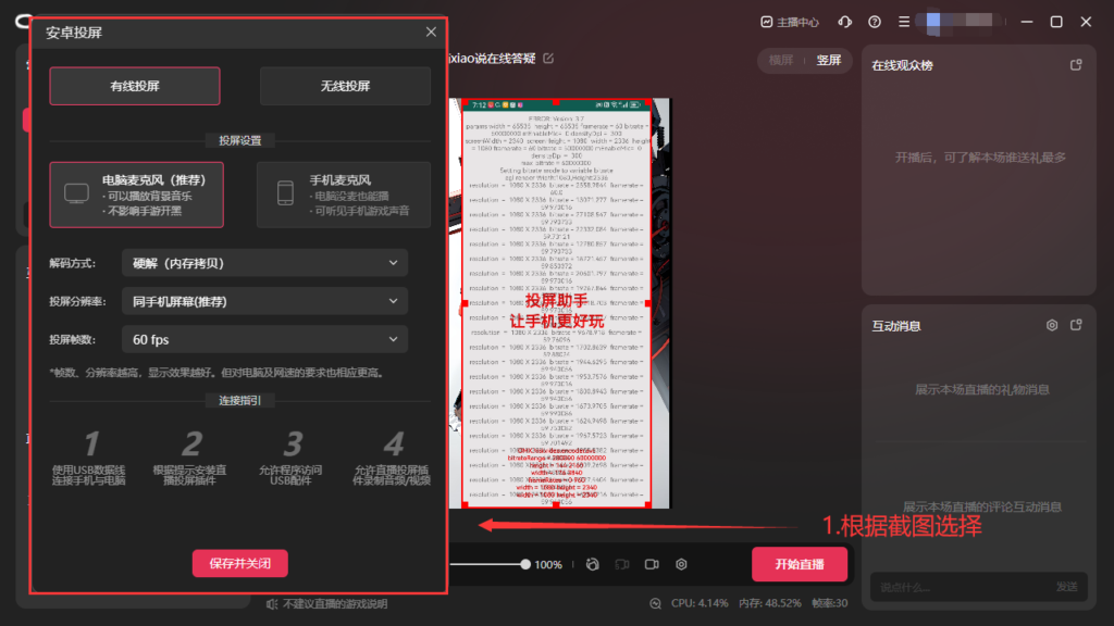 图片[9]-番茄畅听 | 小说直播 | 直播推文授权及开播步骤-知计