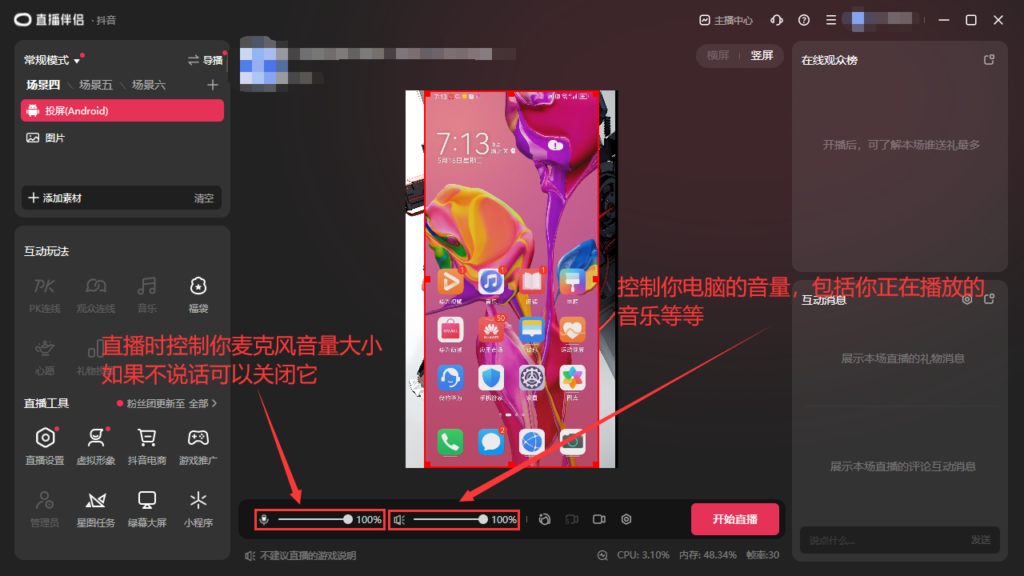 图片[10]-番茄畅听 | 小说直播 | 直播推文授权及开播步骤-知计