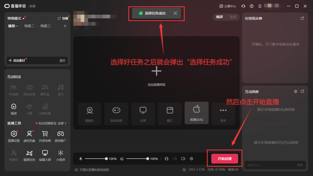 图片[14]-番茄畅听 | 小说直播 | 直播推文授权及开播步骤-知计
