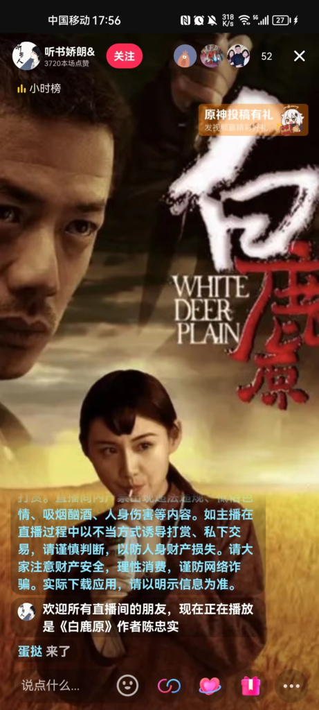 图片[15]-番茄畅听 | 小说直播 | 直播推文授权及开播步骤-知计