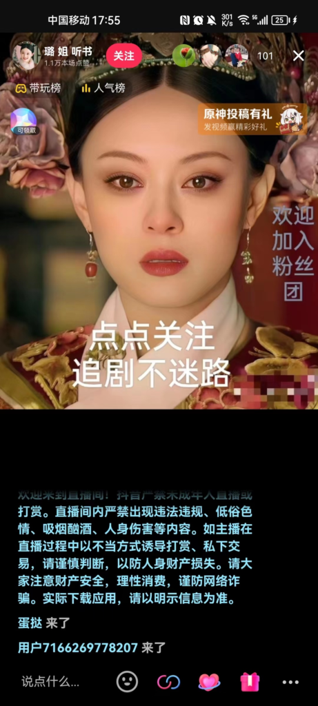 图片[16]-番茄畅听 | 小说直播 | 直播推文授权及开播步骤-知计