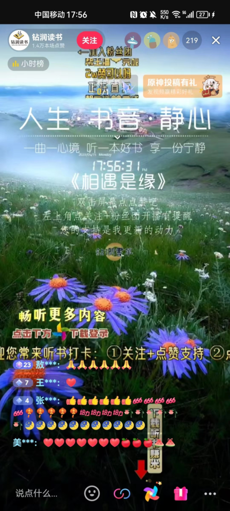 图片[20]-番茄畅听 | 小说直播 | 直播推文授权及开播步骤-知计