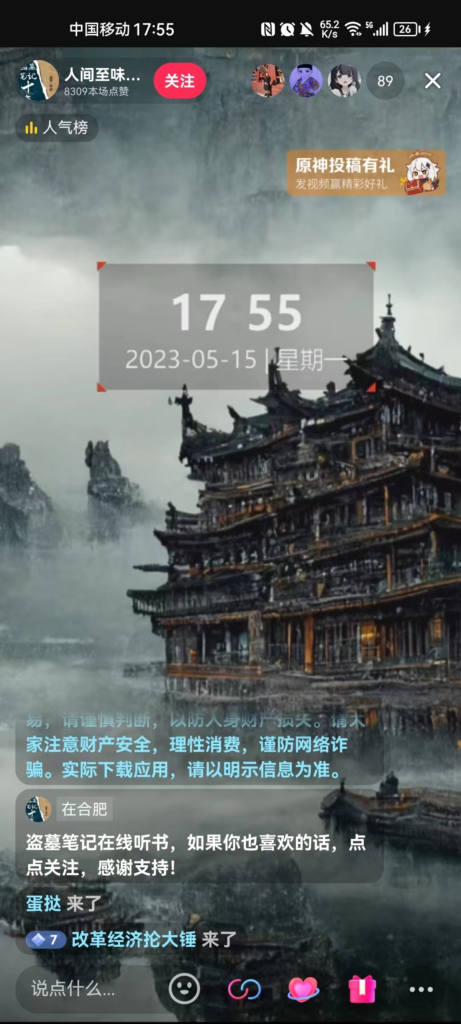 图片[21]-番茄畅听 | 小说直播 | 直播推文授权及开播步骤-知计