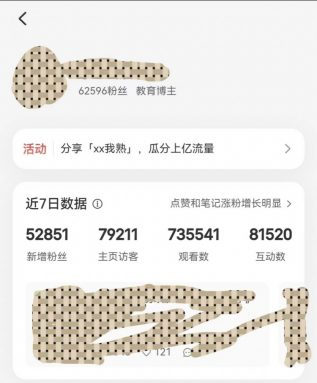 图片[2]-小红书口才打卡项目，2个月、30万粉、变现10万+！-知计