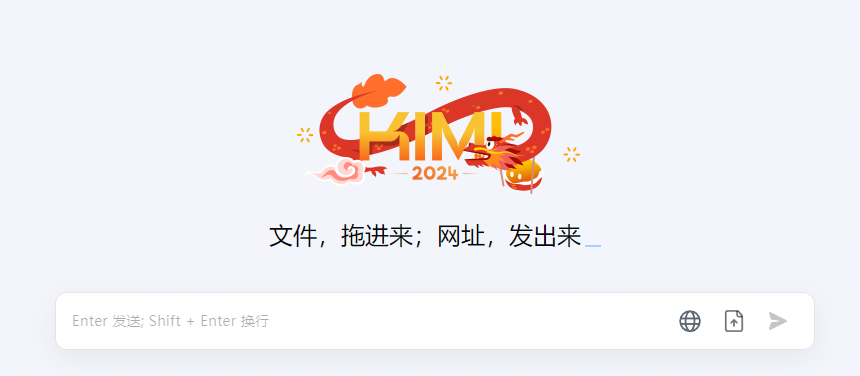 图片[1]-Kimi Ai，超实用的文本处理大模型【24.2.25-Kimi】-知计