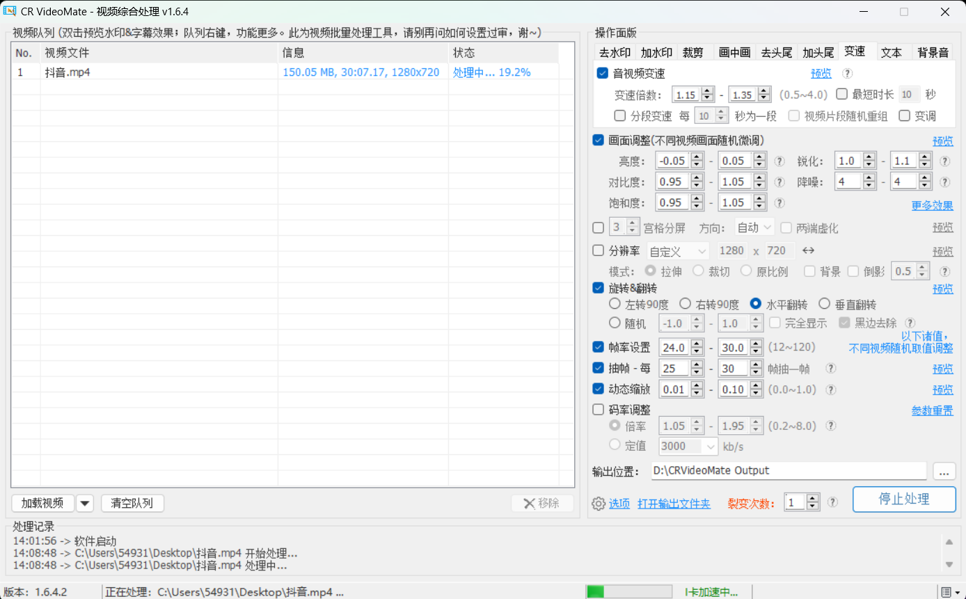 一键批量视频剪辑去重软件，已去除会员限制。-知计