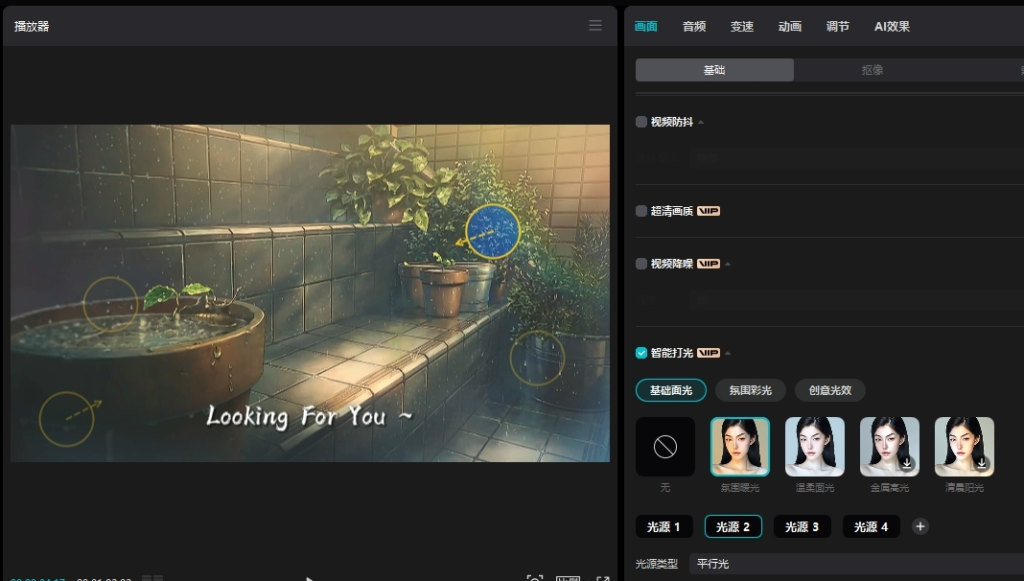 图片[22]-视频去重 | 混剪去重 | 视频剪辑技巧-知计