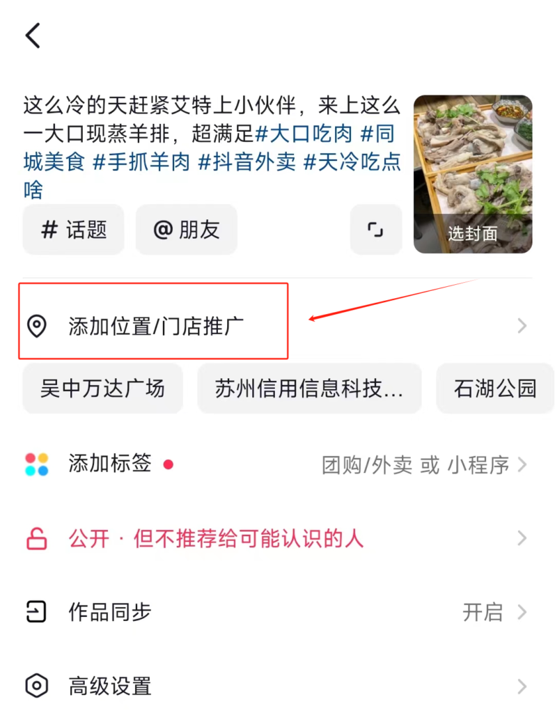 图片[1]-抖音团购达人-操作步骤-知计