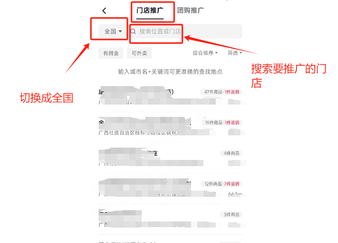 图片[2]-抖音团购达人-操作步骤-知计