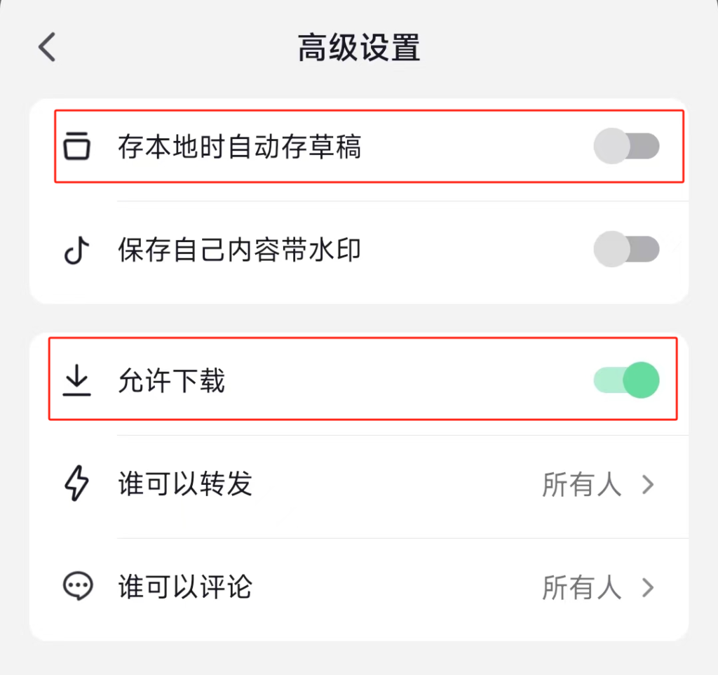 图片[5]-抖音团购达人-操作步骤-知计
