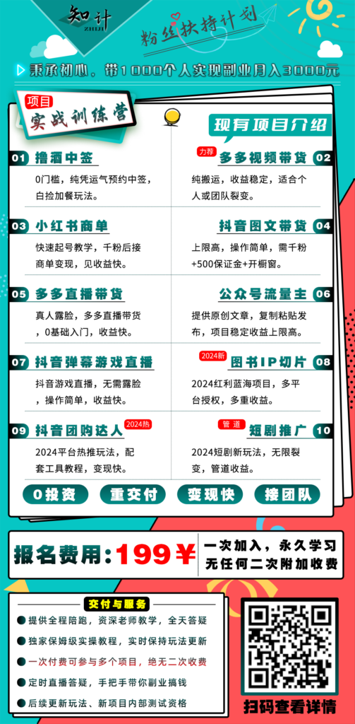 图片[6]-抖音团购达人-操作步骤-知计