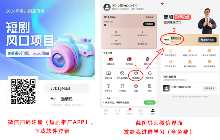 图片[1]-2024短剧推广新玩法【24.3.5-2024短剧】-知计