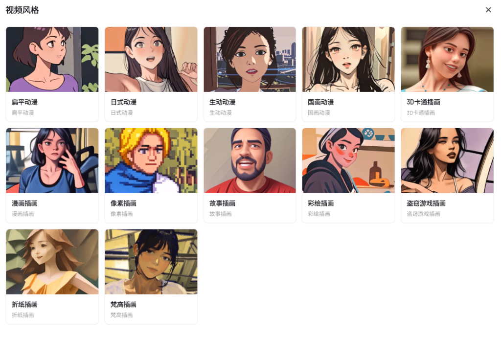 图片[1]-一键视频转动漫、视频转漫画效果-知计