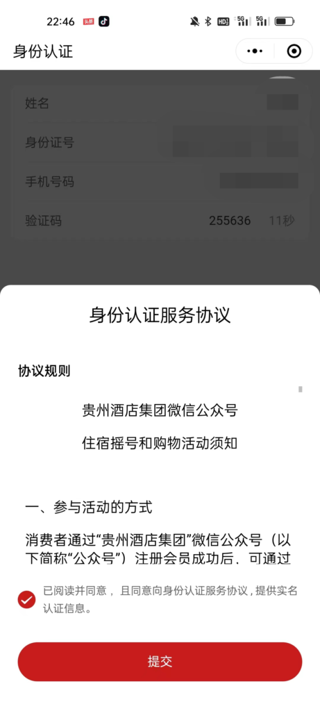 图片[4]-福利：MT小程序，每单佣金600！-知计