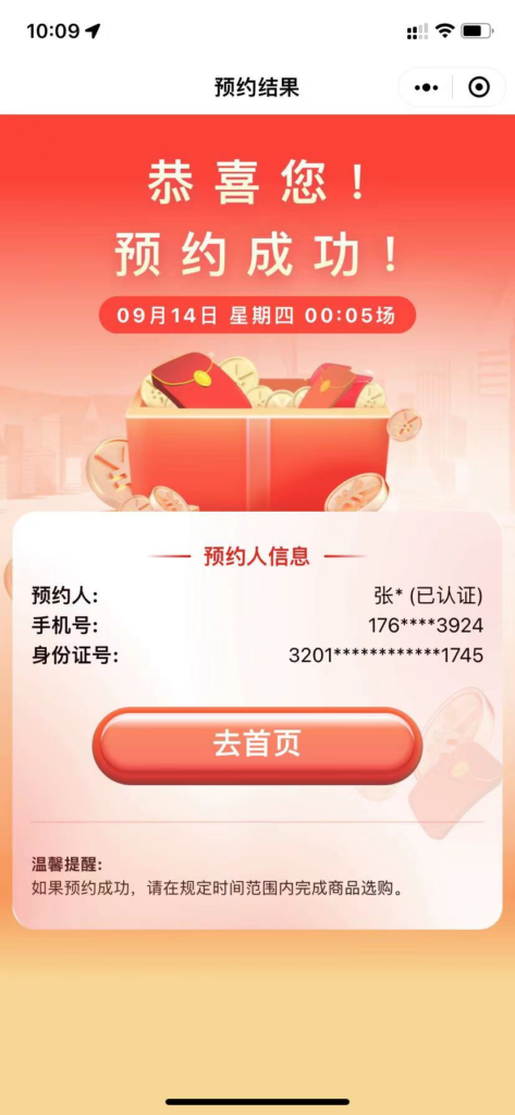 图片[8]-福利：MT小程序，每单佣金600！-知计