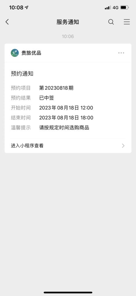 图片[9]-福利：MT小程序，每单佣金600！-知计