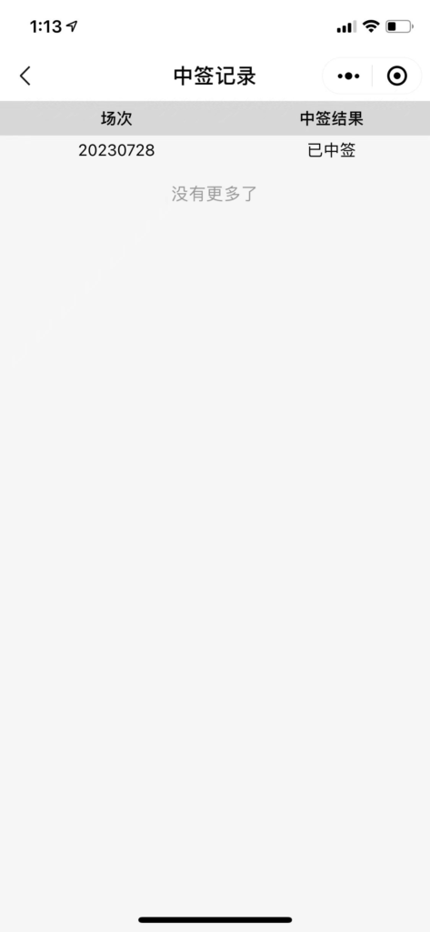 图片[10]-福利：MT小程序，每单佣金600！-知计