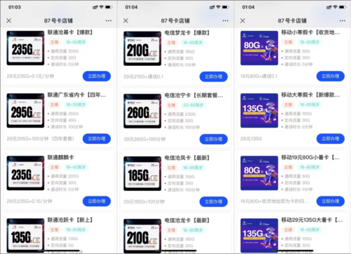 【19~29元】移动/电信/联通流量卡，每月200G，根本用不完！-知计