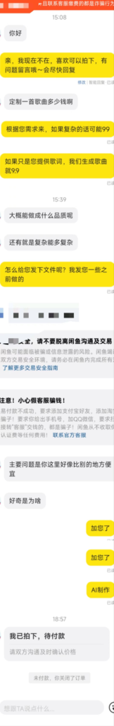 图片[2]-私人定制：如何制作自己一首专属歌曲，又一个新兴的赚钱赛道！-知计