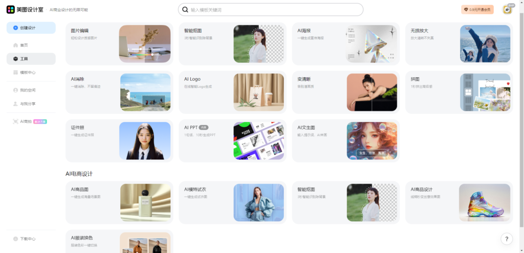 图片[5]-死磕这5个超强Ai工具【24.3.30-Ai工具】-知计