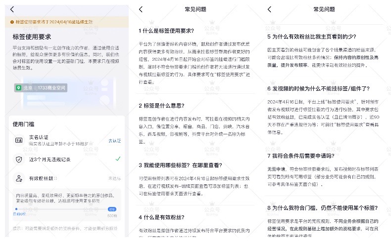 图片[1]-抖音4月最严新规来了！-知计