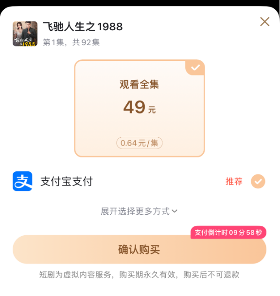 《TikTok海外短剧》海外项目实测收入：1天7000+，变现项目实战营正式启航！-知计