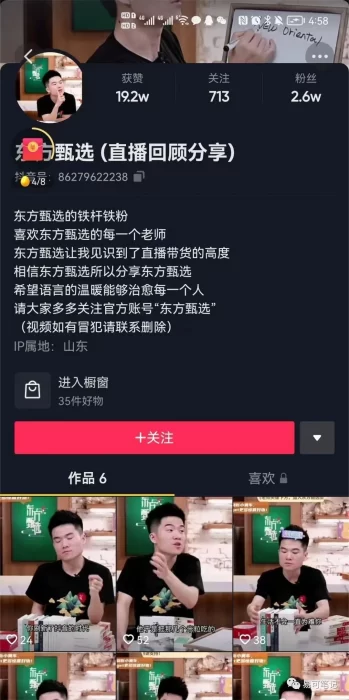 网红明星IP切片，剪辑二创就能月入十万+-知计