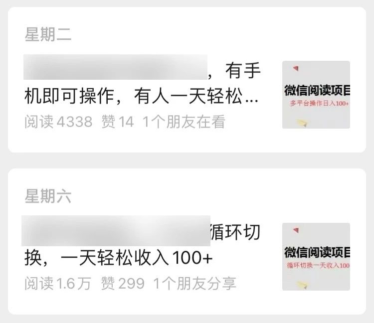 图片[4]-零撸赚钱项目，仅需一部安卓手机，月入3000-30000！-知计