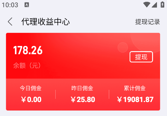 图片[5]-零撸赚钱项目，仅需一部安卓手机，月入3000-30000！-知计