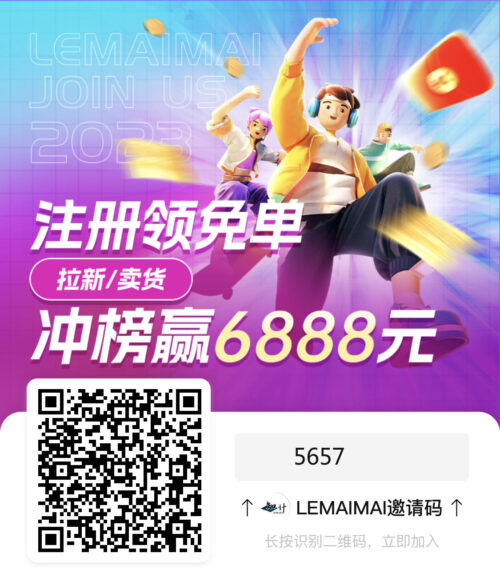 图片[6]-8个私域分享平台，日赚1000+-知计