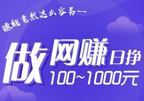 零撸赚钱项目，仅需一部安卓手机，月入3000-30000！-知计