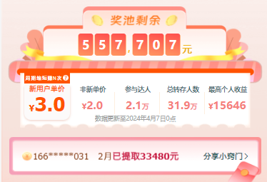 图片[3]-网盘拉新项目，教程+渠道+资源，看完就能操作。-知计