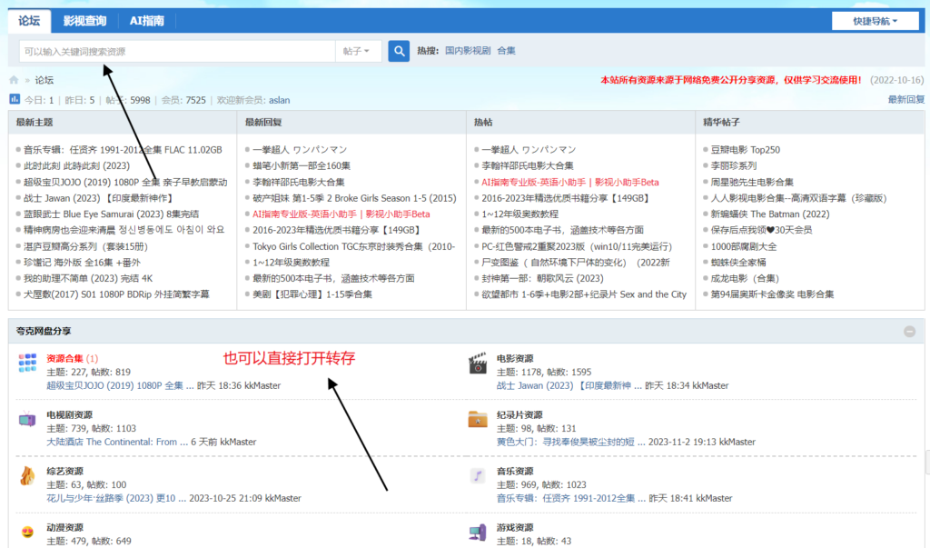 图片[8]-网盘拉新项目，教程+渠道+资源，看完就能操作。-知计
