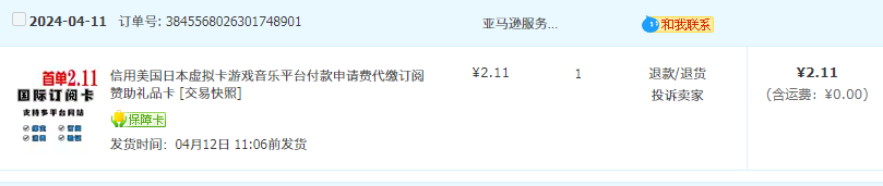 图片[5]-堪比真人文字转语音工具，微软Azure Ai语音工具-知计