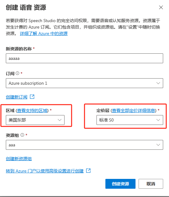 图片[7]-堪比真人文字转语音工具，微软Azure Ai语音工具-知计
