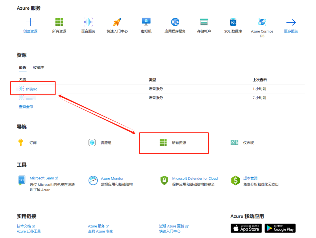 图片[10]-堪比真人文字转语音工具，微软Azure Ai语音工具-知计