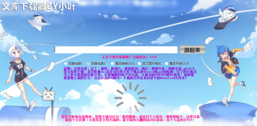 图片[2]-文库资源、下载工具-知计