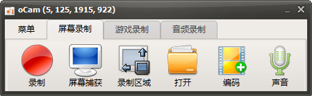 图片[5]-免费电脑录屏、录制软件-知计