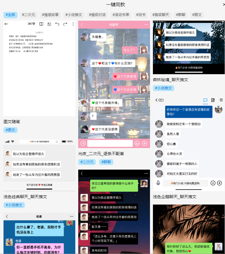 图片[1]-微信聊天记录，聊天对话制作工具-知计