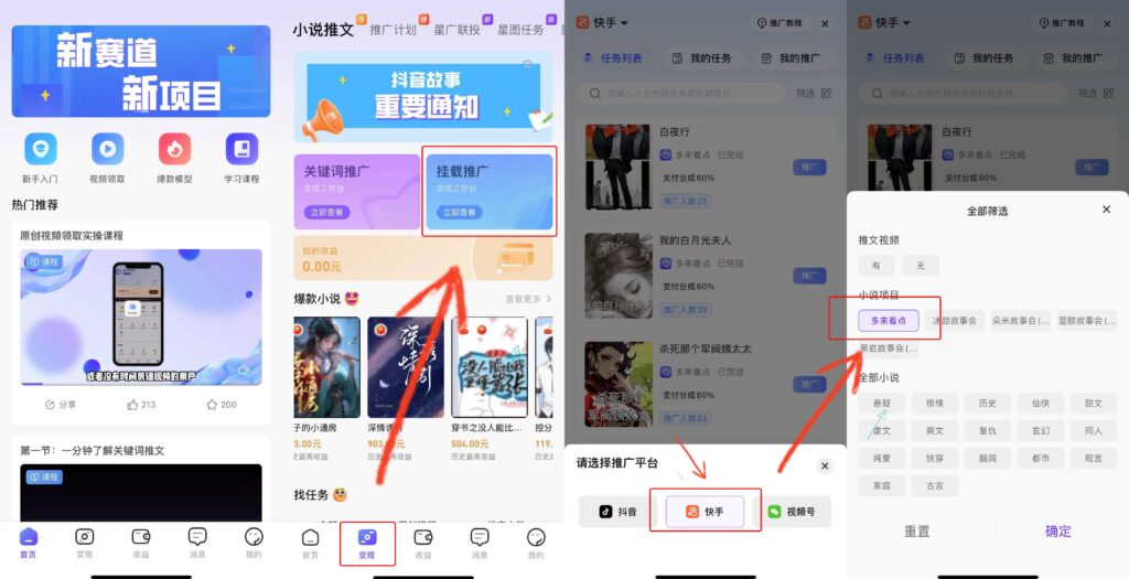 图片[5]-单人最高收益90W+，『多来看点』融故事蓝海赛道，2024图书新玩法-知计