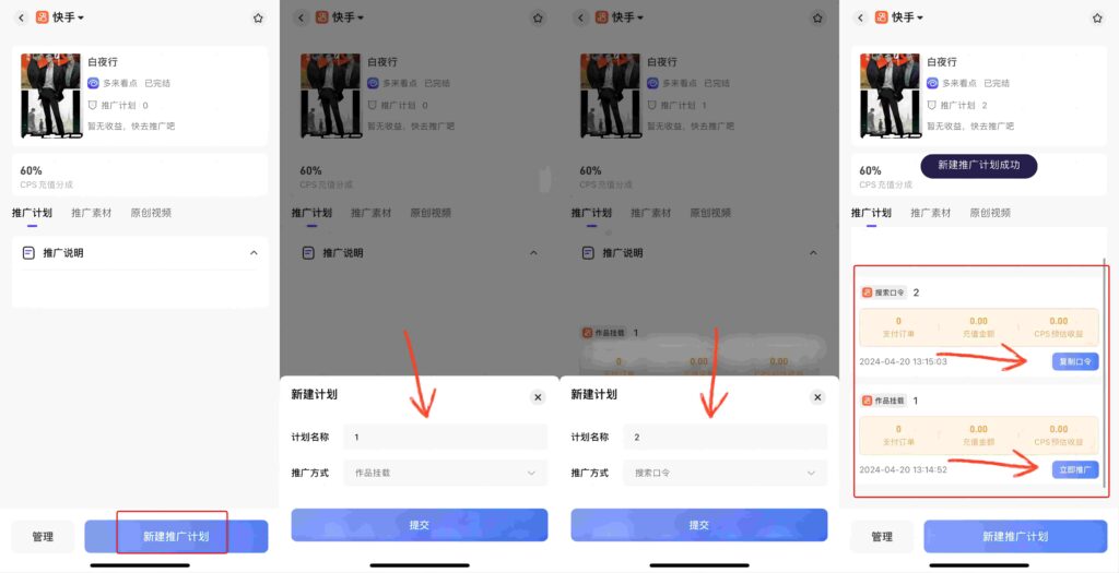 图片[6]-单人最高收益90W+，『多来看点』融故事蓝海赛道，2024图书新玩法-知计