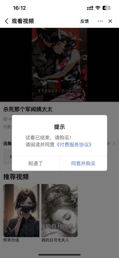 图片[3]-单人最高收益90W+，『多来看点』融故事蓝海赛道，2024图书新玩法-知计