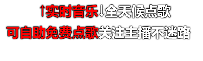 图片[1]-无人助眠直播 | 教程 | 软件 | 大纲-知计